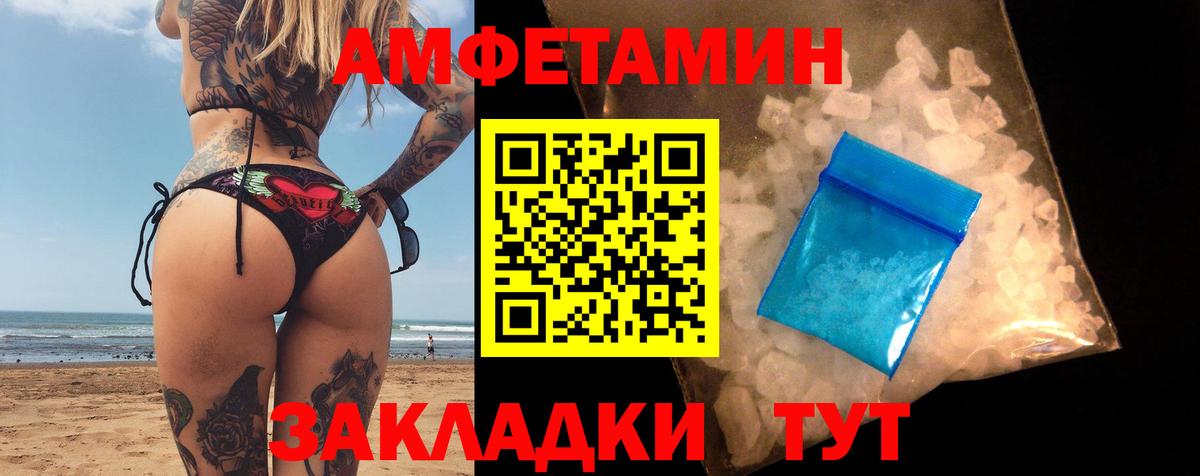 АМФЕТАМИН 98%  Вход с VPN  АМФ  Жигулёвск 