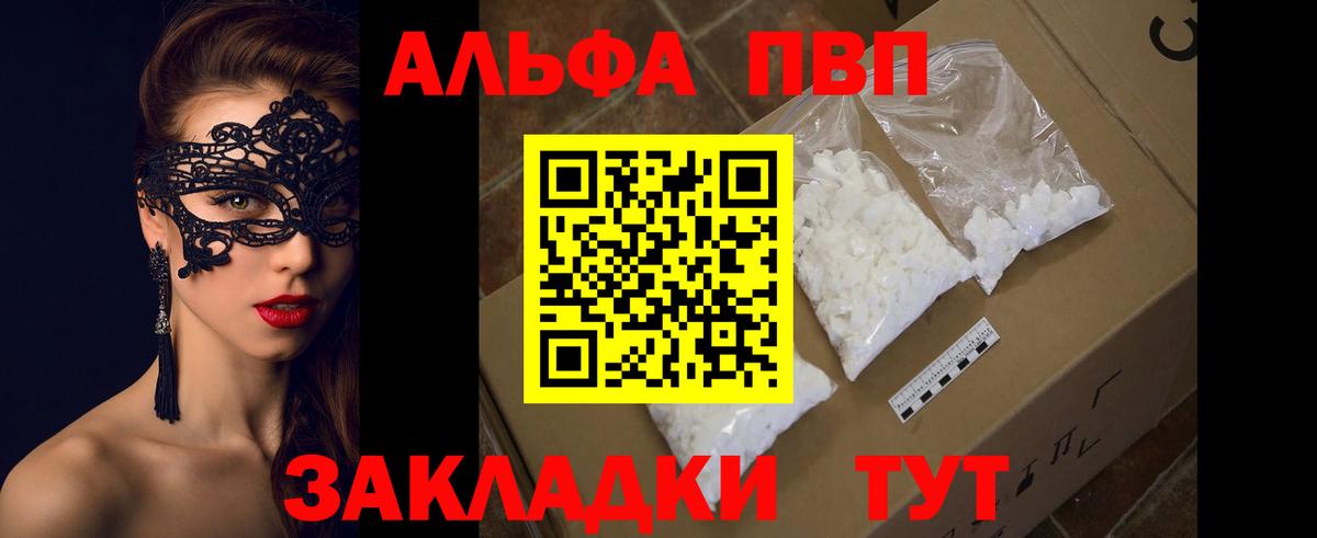 А ПВП VHQ Жигулёвск