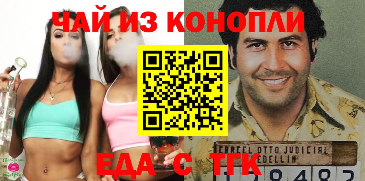 Cannafood конопля  Вход с VPN  Жигулёвск 