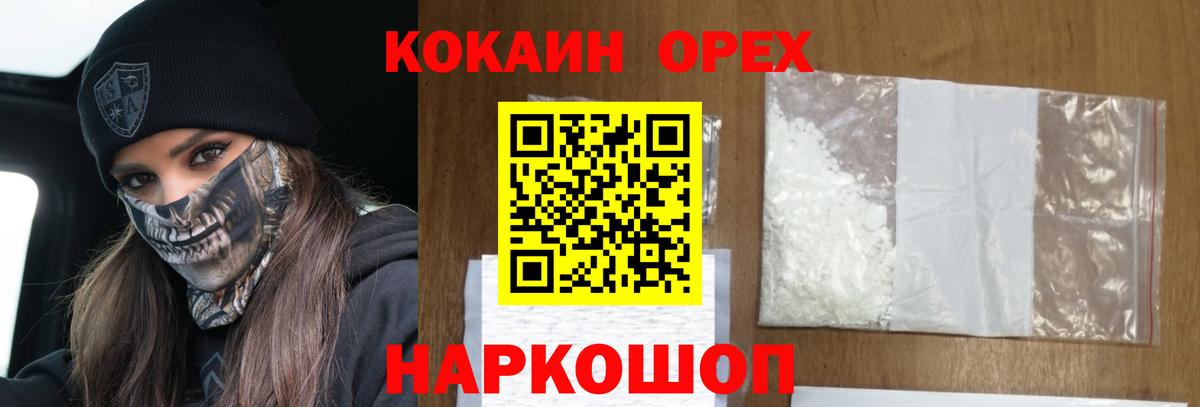 Cocaine Эквадор Жигулёвск