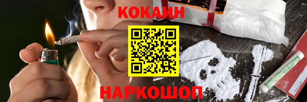 Жигулёвск  COCAIN Эквадор  Кокаин  Вход с VPN  COCAIN 98% 