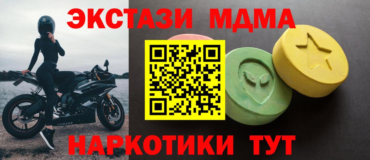 ЭКСТАЗИ  ЭКСТАЗИ диски  Вход с VPN  Жигулёвск 