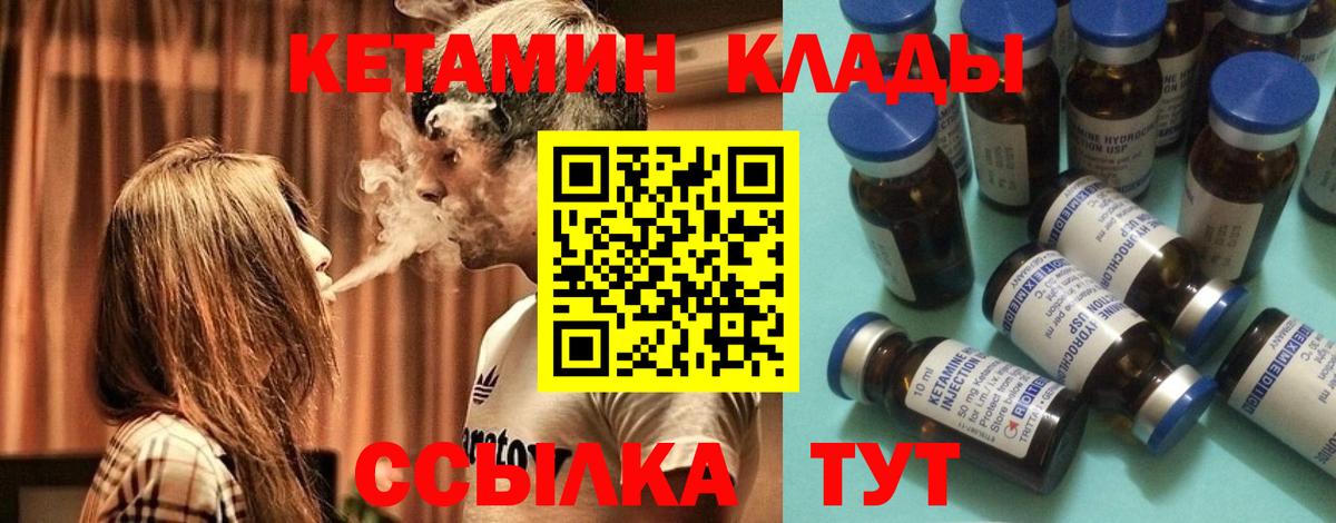 КЕТАМИН VHQ Жигулёвск