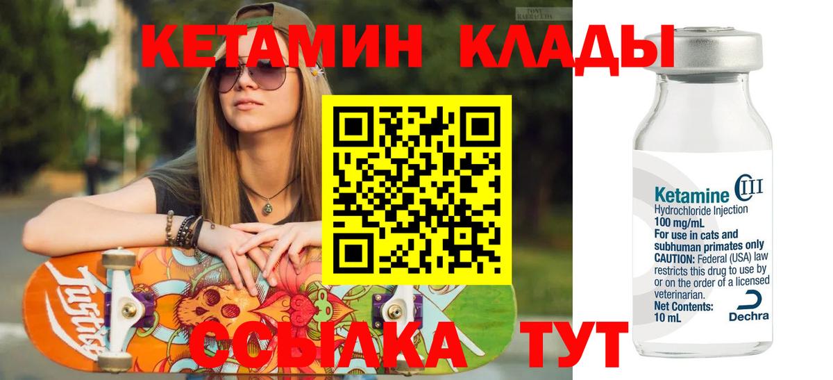 КЕТАМИН ketamine  MEGA рабочий сайт  Жигулёвск  Вход с VPN 