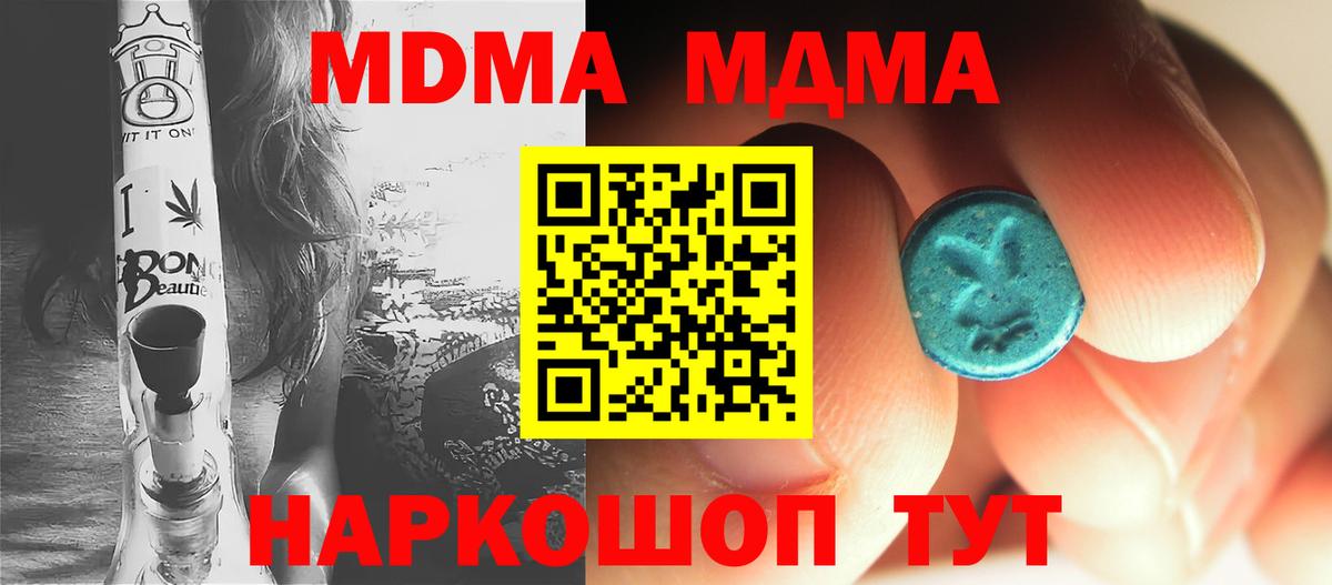 MDMA crystal  Вход с VPN  MDMA  МДМА VHQ  Жигулёвск 