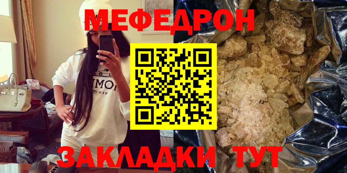 купить закладку  МЕФ  Жигулёвск  Вход с VPN  Меф кристаллы  Мефедрон 4 MMC 