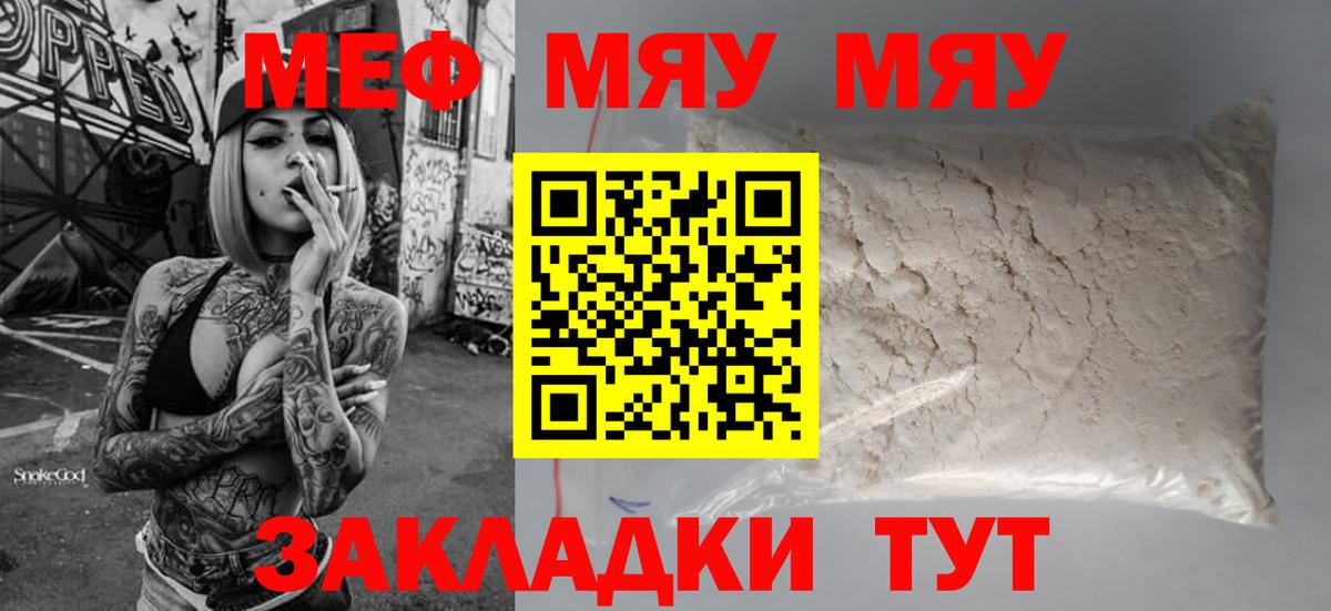МЕФ кристаллы Жигулёвск